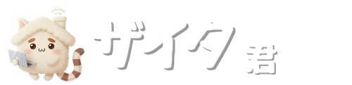 就労支援A型事業所「ザイタくん」