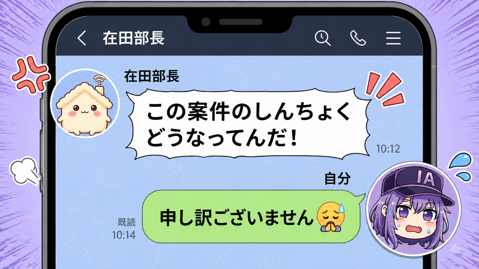 その絵文字、逆効果かも？仕事チャットで「有能そう」に見られる送り方