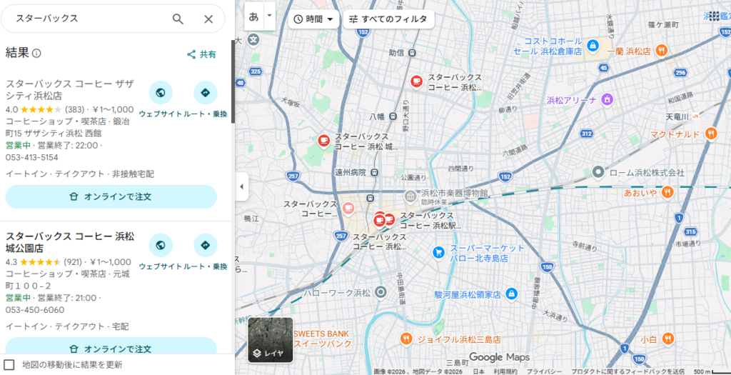 Googleマップで浜松駅周辺のスターバックスを検索した画面。左側にザザシティ浜松店や浜松城公園店などの店舗情報が表示され、地図上に周辺店舗の位置が示されている