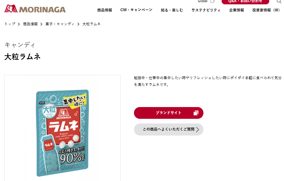 森永製菓の公式サイトにある「大粒ラムネ」商品ページのスクリーンショット。左側に水色のパウチ型パッケージの商品画像、右側に勉強中や仕事中の集中したい時やリフレッシュしたい時に食べやすいラムネだという説明文が表示されている。