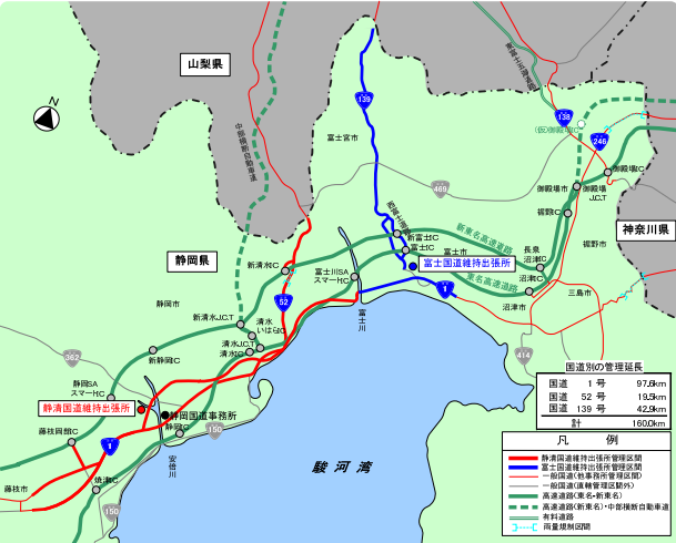 国土交通省 中部地方整備局 静岡国道事務所の管理道路網図。駿河湾沿いの静岡県中部を中心に、国道1号が赤線で描かれている。あわせて国道52号や国道139号も色分け表示され、静岡国道事務所と富士国道維持出張所の位置、周辺の主要道路やインターチェンジも確認できる地図。