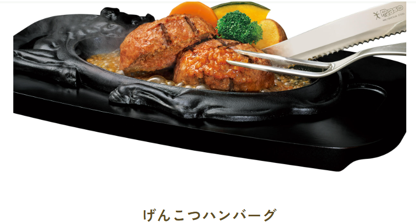 さわやかの看板メニュー「げんこつハンバーグ」が表示されている。
