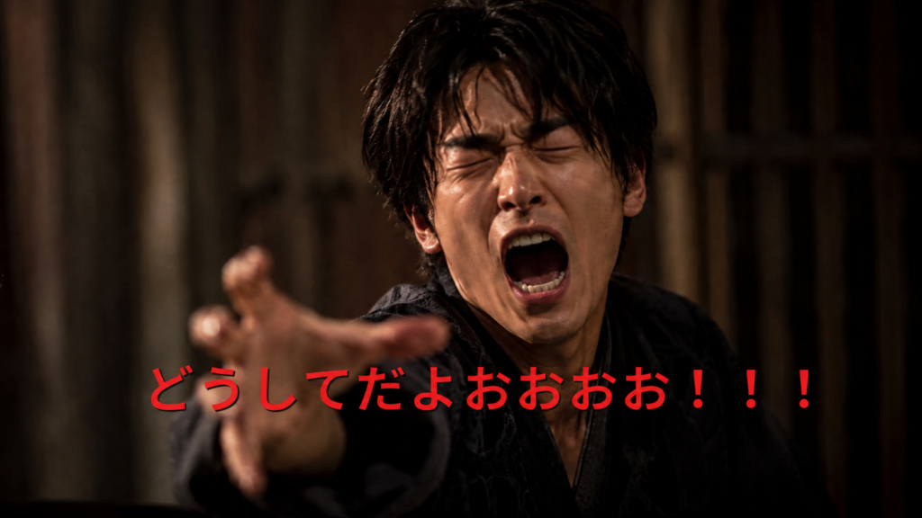 暗い室内で、若い男性が手を伸ばしながら感情を爆発させるように叫んでいる映画風のイメージ画像。