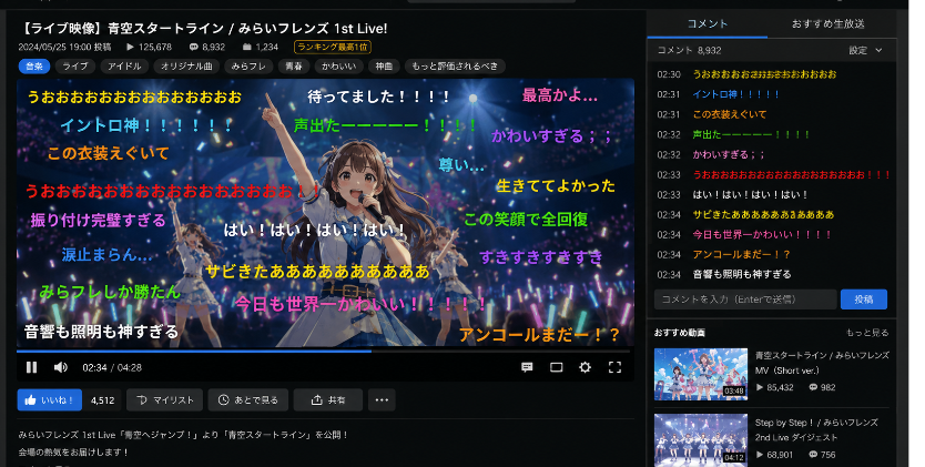 ニコニコ動画風の動画視聴画面を表現したイメージ画像。ライブステージ映像の上を、赤・青・黄・緑・紫など単色のカラフルなコメントが多数流れており、右側にはコメント一覧とおすすめ動画欄も表示されている。