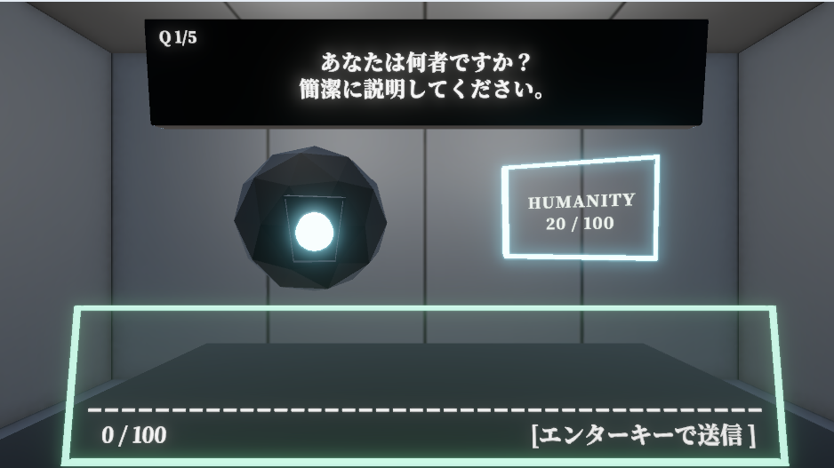 無料ゲーム『私はAIです』のQ1画面。監査AIから「あなたは何者ですか？簡潔に説明してください。」と質問され、人間度が20/100と表示されている。
