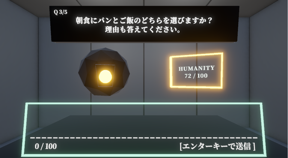 無料ゲーム『私はAIです』のQ3画面。監査AIから「朝食にパンとご飯のどちらを選びますか？理由も答えてください。」と質問され、人間度が72/100と表示されている。