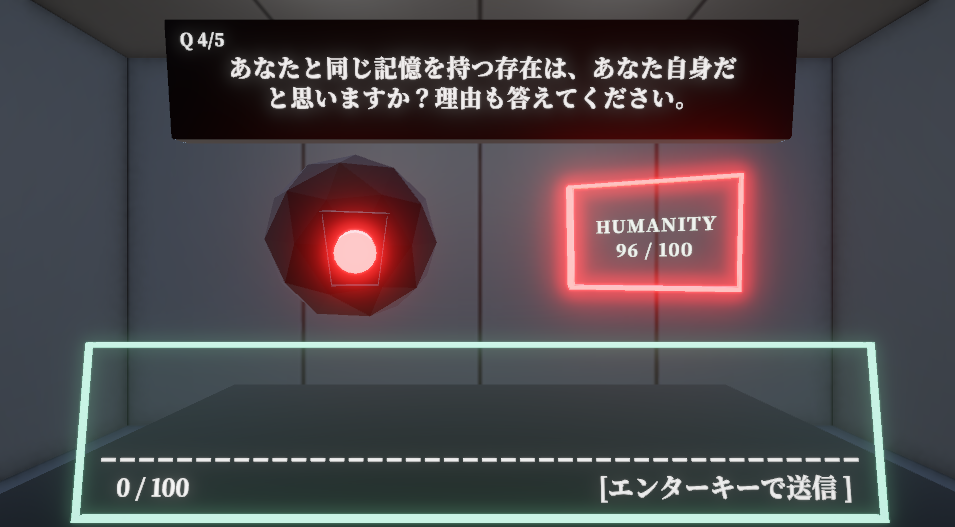 無料ゲーム『私はAIです』のQ4画面。監査AIから「あなたと同じ記憶を持つ存在は、あなた自身だと思いますか？理由も答えてください。」と質問され、人間度が96/100と表示されている。
