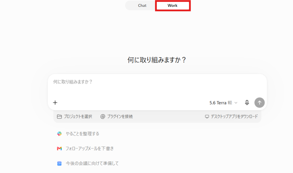 ChatGPTのWork画面。上部のChatとWorkの切り替えメニューでWorkが選択され、入力欄ではGPT-5.6 Terraが表示されている。プロジェクト選択やプラグイン接続にも対応している。