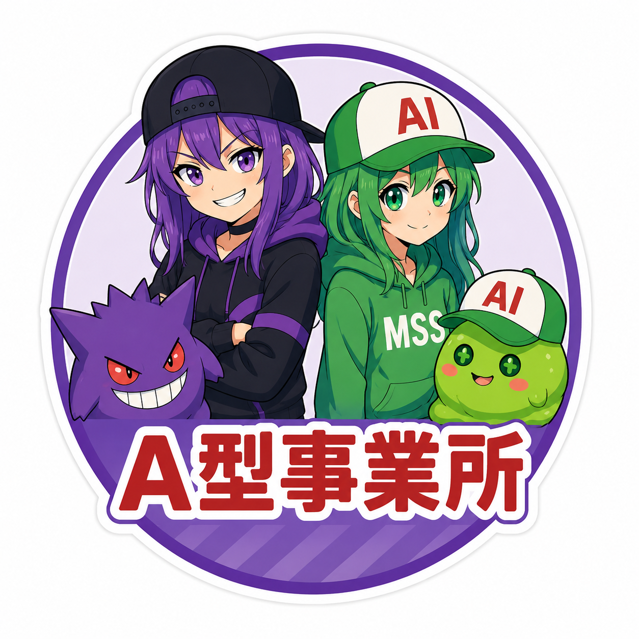 A型事業所のコラムです。