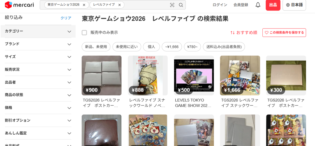 メルカリで「東京ゲームショウ2026 レベルファイブ」と検索した結果画面