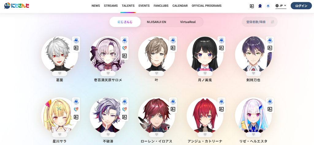 にじさんじ公式サイトに表示された所属VTuber一覧。葛葉、壱百満天原サロメ、叶、月ノ美兎、剣持刀也などが並んでいる