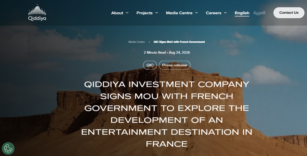 Qiddiya Investment Company公式サイトの2026年8月24日付プレスリリース。フランス政府とMOUを締結し、フランスでエンターテインメント施設の開発を検討すると発表している画面。