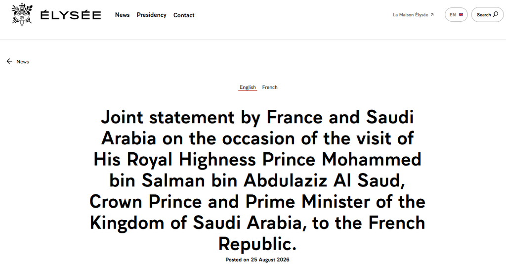 フランス大統領府(Élysée)公式サイトに掲載された2026年8月25日付のフランス・サウジアラビア共同声明ページ。大型エンターテインメント開発構想に関する正式発表が掲載されている。